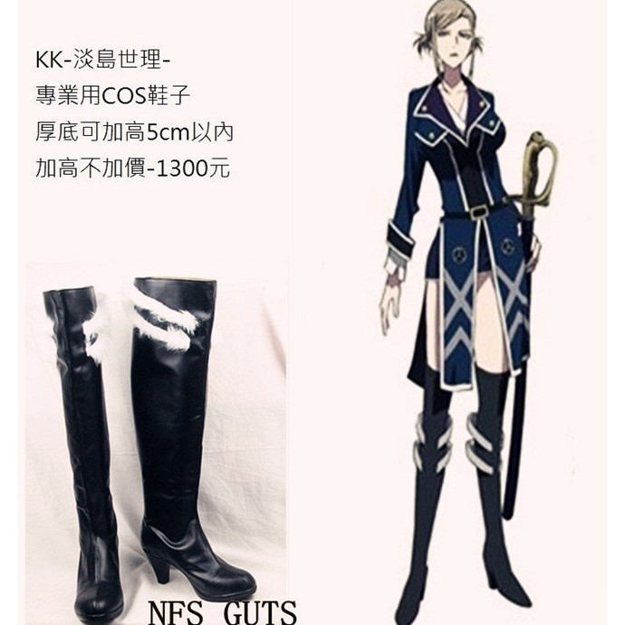 K K Project 淡島世理青色集團 Cosplay服裝cos衣服假髮鞋子武器優惠特價 蝦皮購物