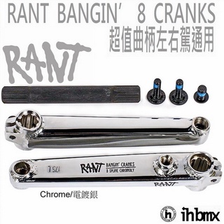 RANT BANGIN'8 CRANKS 左右駕通用曲柄 電鍍銀 單速車/平衡車/BMX/越野車/MTB