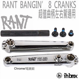 RANT BANGIN'8 CRANKS 左右駕通用曲柄 電鍍銀 單速車/平衡車/BMX/越野車/MTB/特技車/土坡車