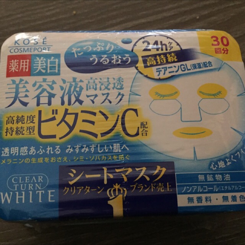 高絲 2盒特價500 Kose 30片 薏仁美白面膜