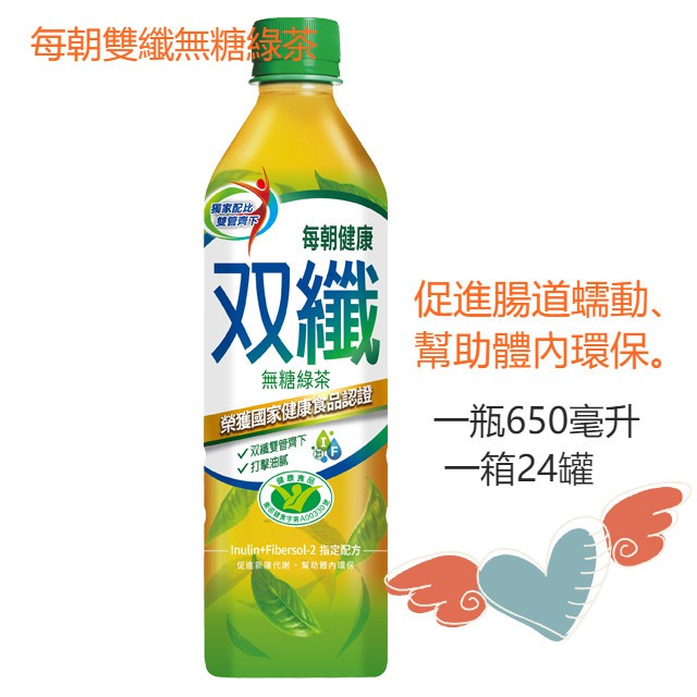 代購銷售冠軍每朝雙纖綠茶一箱一瓶650毫升一箱24罐 蝦皮購物