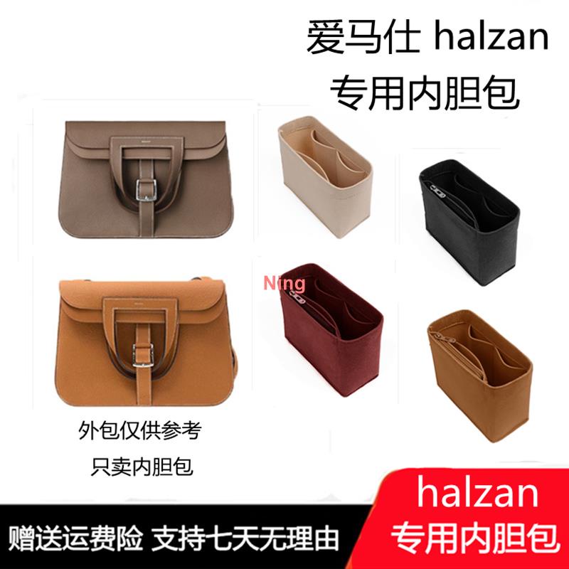 愛馬仕Hermes halzan31 25 mini內膽包收納整理包中包超輕[蘇寧的小店]