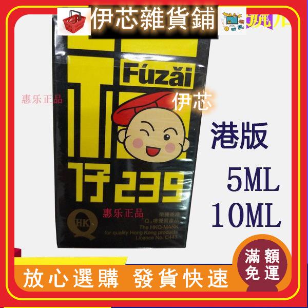 福仔239的價格推薦 21年9月 比價比個夠biggo