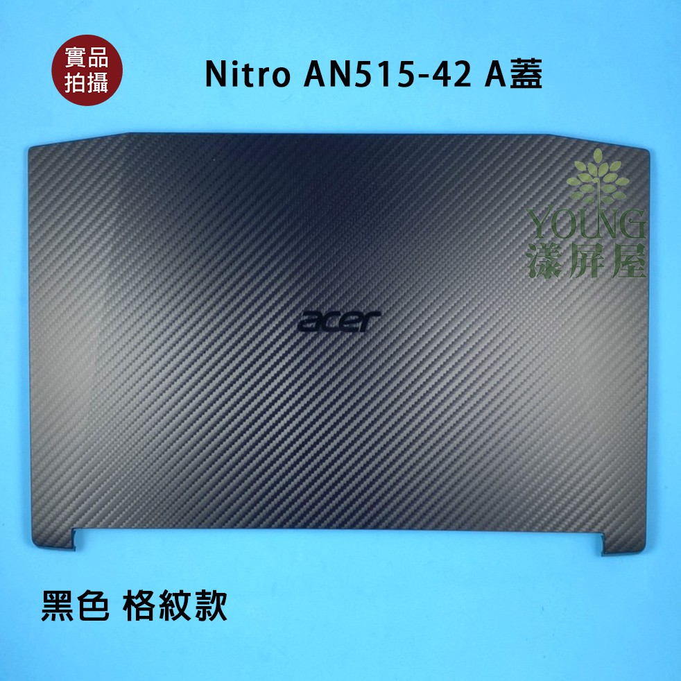 【漾屏屋】適用於  Acer Nitro AN515-42 AN515-51 AN515-52 機殼 A殼 A蓋