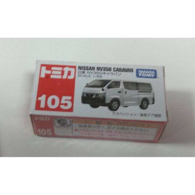 TOMICA 105 NO.105 NISSAN NV350 CARAVAN