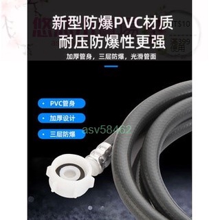 [悠❀悠]6分洗衣機洗碗機進水管對接延長加長管適用西門子博世❀asv58462