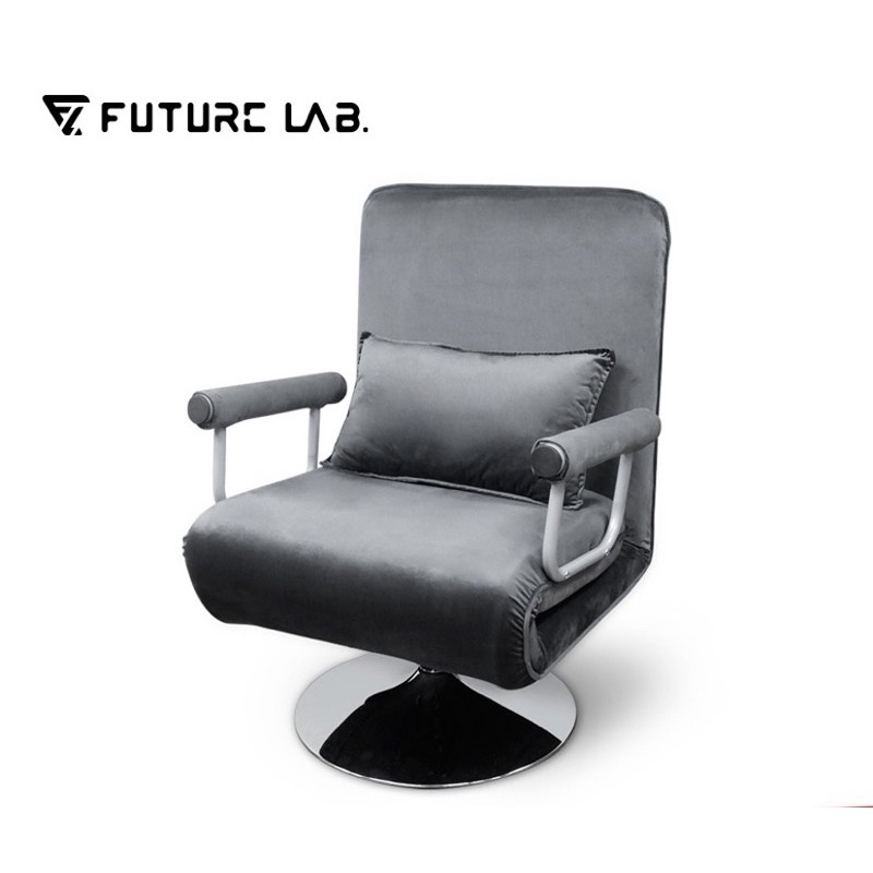 現貨 未來實驗室 6DS 工學沙發躺椅 沙發椅 沙發 躺椅