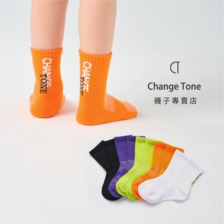 【ChangeTone】LOGO羅紋-兒童風格中筒襪 兒童襪 台灣製造 防滑