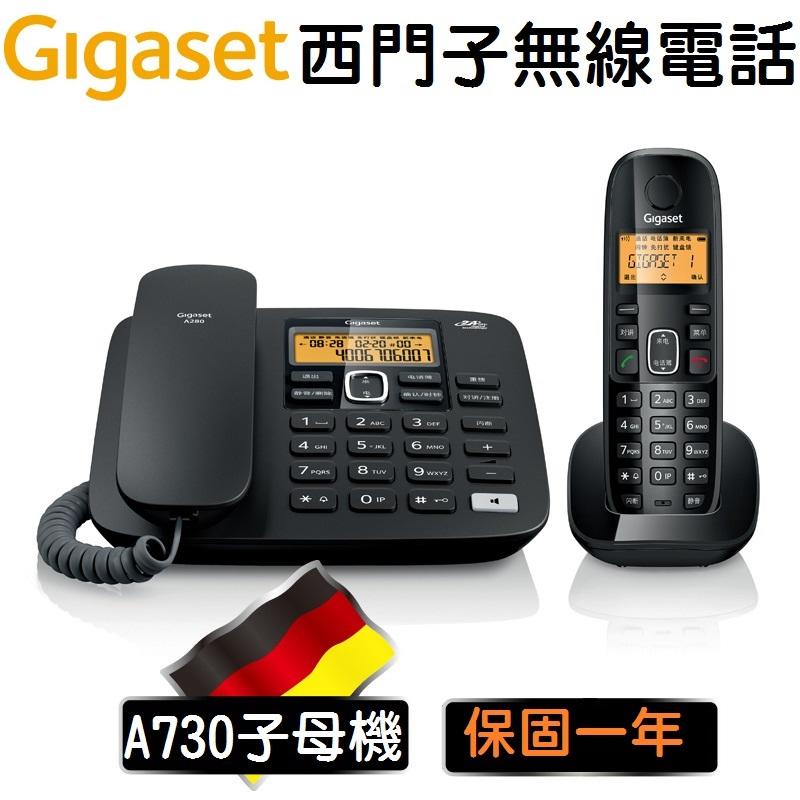 【現貨】全新 Gigaset 西門子 A730 低幅射‧大字鍵‧中文無線電話 子母機 黑色 數位DECT A190