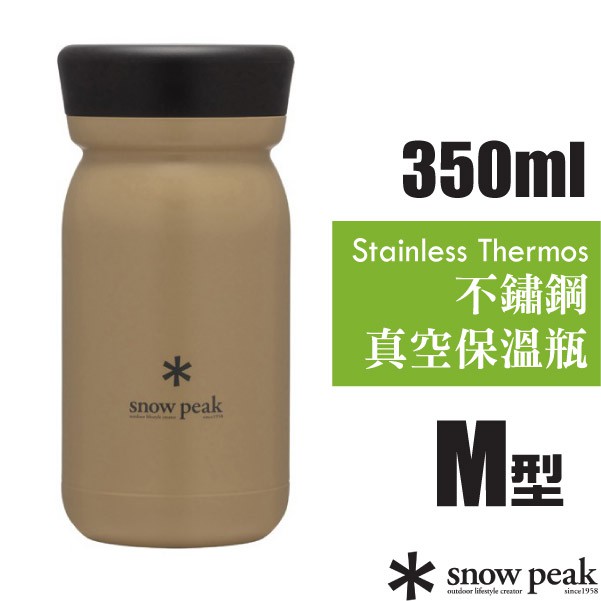 【日本 Snow Peak】4色》350ml 雙層不鏽鋼真空保溫瓶M型.保冰保冷水壺.保溫杯.咖啡杯_TW-351