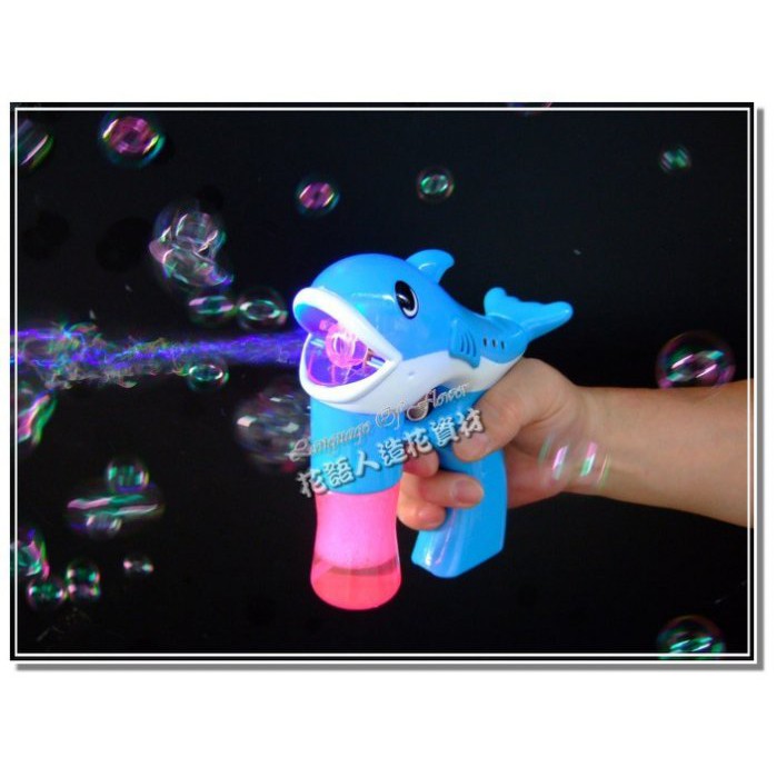 LED聲光音樂自動泡泡槍(海豚款) 兒童玩具 電動泡泡水 婚紗攝影  板橋發貨 花語人造花資材園藝用品婚禮小物