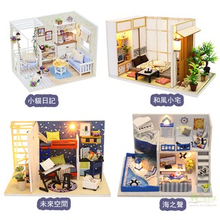 台中現貨【創彩】 附防塵罩 diy小屋 手工小房子 禮物 DIY小屋 袖珍屋 娃娃屋 模型屋 材料包 Diy小屋首選