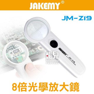 Jakemy 8倍 光學放大鏡 JM-Z19 手持 LED 兩燈放大鏡 電路板 維修 帶燈 迷你 防滑【飛兒】