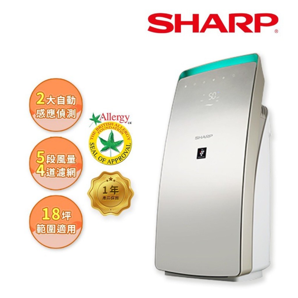 SHARP空氣清淨機FU-H80T-N 自動除菌離子