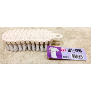 【商殿】 C2861 巧巧 扭扭衣刷 洗衣刷 彎曲洗衣刷 萬用刷 清潔刷 柔軟洗衣刷 刷子