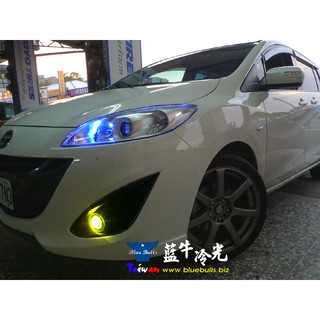 【藍牛冷光】MAZDA H11 魚眼霧燈 CX5 CX9 MAZDA3 MAZDA5 MAZDA6 MPV ESCAPE