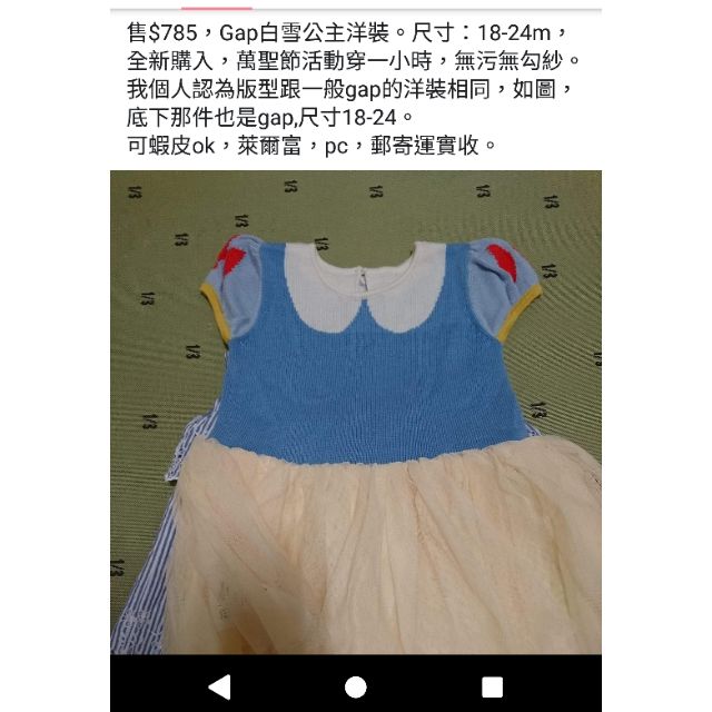 Gap白雪公主洋裝