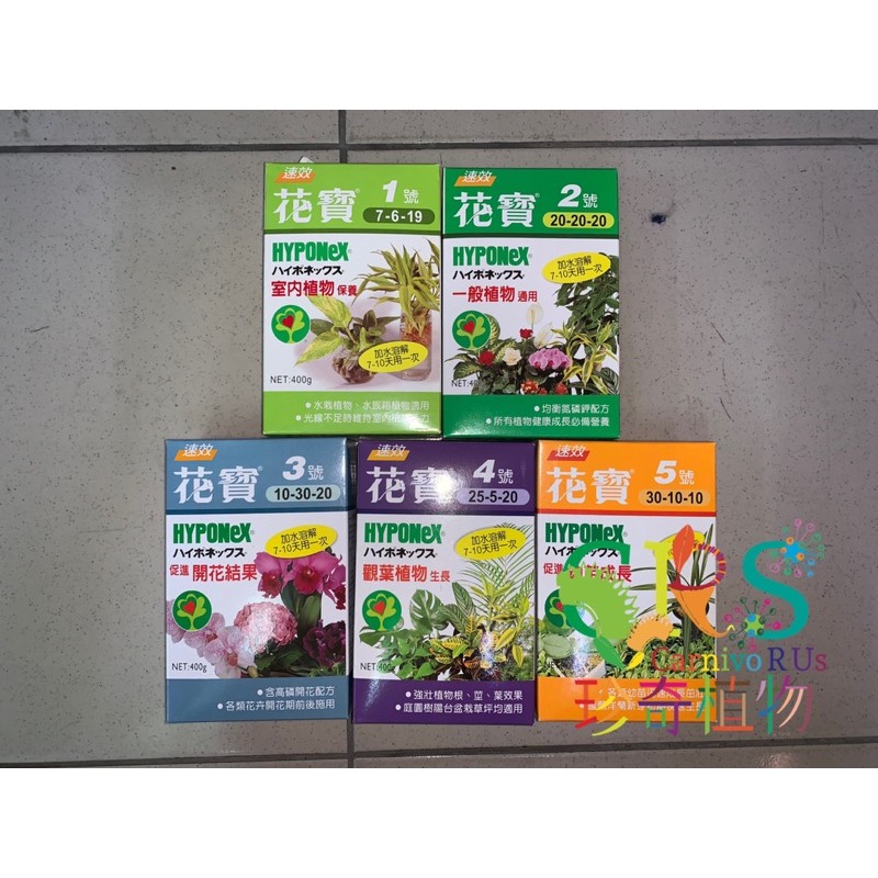 花寶速效液肥緩衝度好不易肥傷中性肥買就贈全攻略肥料 Carnivorus 珍奇植物 蝦皮購物