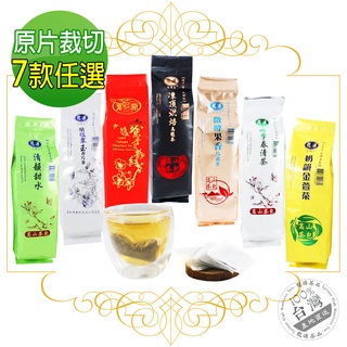 【龍源茶品】茶農職人經典臺灣茶包2gx30入-高山茶│四季春烏龍│蜜香紅茶│果香│清香│凍頂烏龍│奶韻金萱│烘焙