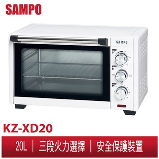 SAMPO聲寶 20公升電烤箱 KZ-XD20