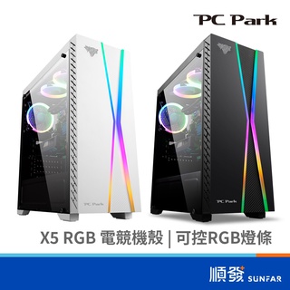 PC Park X5 電腦機殼  ATX/M-ATX/ITX 白色 黑色 無附風扇 建議搭配風扇RF120 側透機殼