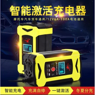 稟鈞小舖~當天出貨 寬電壓版 12V 6A 適用於 汽車 機車 摩托車 智慧自動修復型 鉛酸蓄電池 電瓶充電器 電池修復