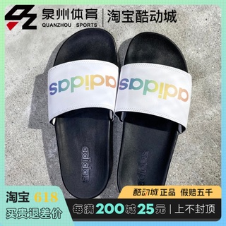 Adidas/阿迪達斯男女款ADILETTE COMFORT SANDALS 休閒拖鞋H02488