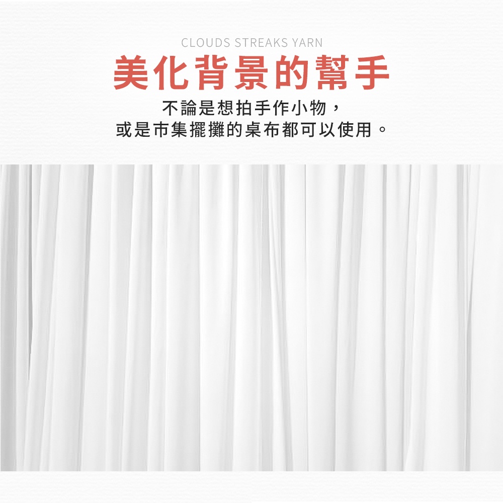 Mit現貨3款 碼 布內裡布手工藝內裡布白布黑布diy 手作布料拼布攝影背景布裡布裏布 蝦皮購物