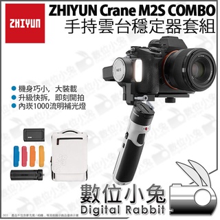 數位小兔【 智雲 Zhiyun Crane M2S COMBO 雲鶴手持雲台穩定器套裝】相機 運動相機 公司貨 適用手機