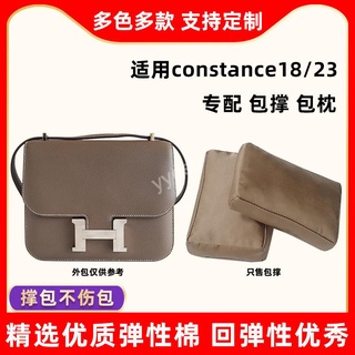 包中包 內襯 適用愛馬仕Hermes constance18 23康康包撐包枕內撐定型撐形撐包/sp24k