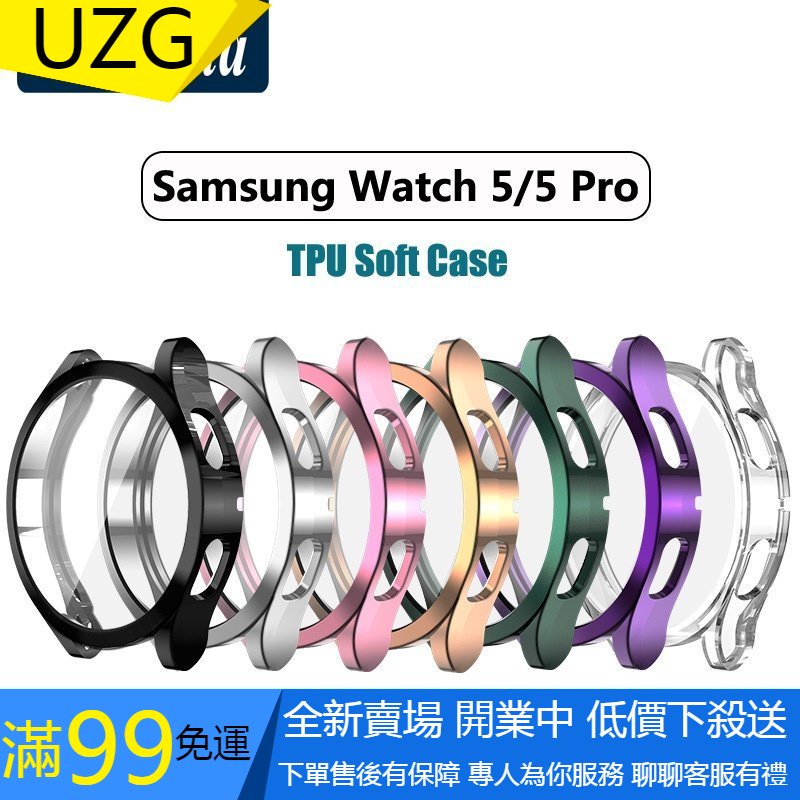 【UZG】適用於 Samsung Galaxy Watch 5 Case Watch 5 Pro 手錶 4 Cl 矽膠套