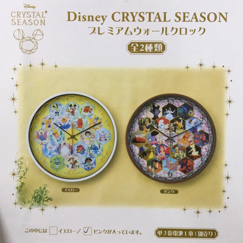 日本 迪士尼sega景品 crystal season 時鐘 小熊維尼 小飛象 美人魚 艾莉兒 怪獸大學 小鹿斑比 時鐘