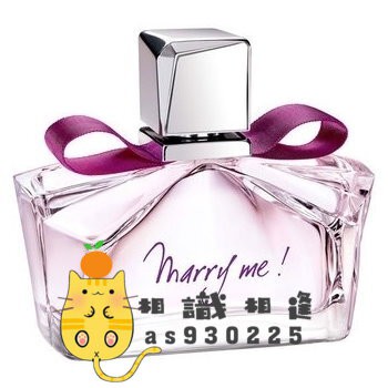 LANVIN Marry me  1ml 2ml 5ml 玻璃分享噴瓶