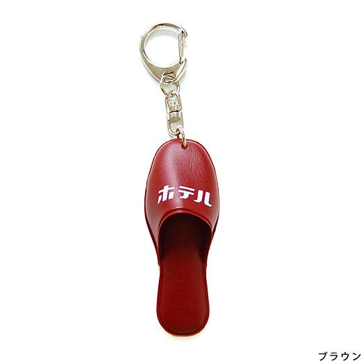 日本 HIGHTIDE New Retro 拖鞋造型鑰匙圈/ 棕色 eslite誠品