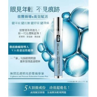 Coni 康倪 無限肌緻明亮舒壓精華筆 10ml (可振動按摩) 含電池 原價2000 6折優惠$1200