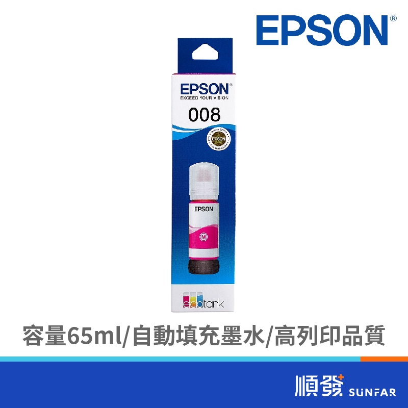 EPSON 愛普生 T06G350 T06G 紅色 填充墨水 008 紅