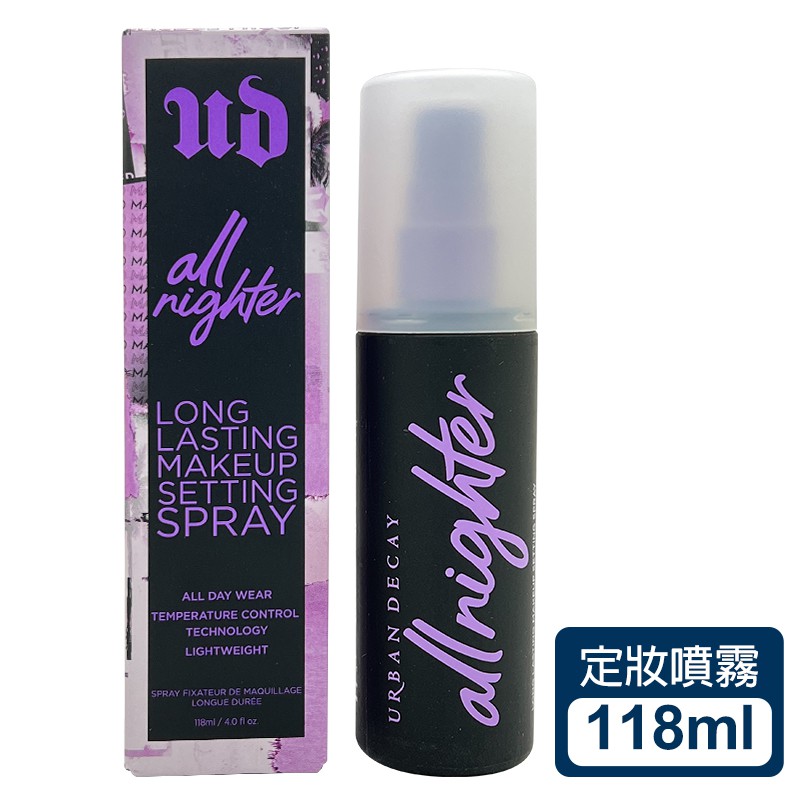 Urban Decay 衰敗城市 持久定妝噴霧118ml 蝦皮直送