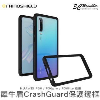 犀牛盾 HUAWEI P30 pro 耐衝擊 手機殼 邊框 保護殼 防摔殼