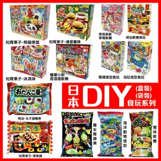 舞味本舖 知育果子 DIY 親子手作 Heart 甜甜圈 漢堡薯條 章魚燒 食玩 款式多齊全