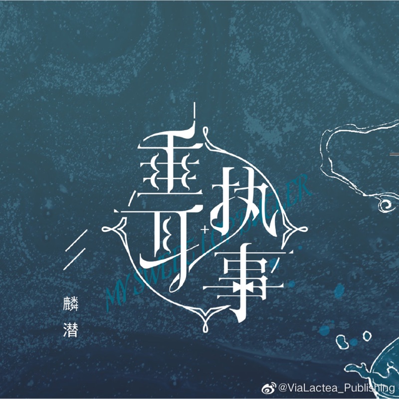 代購𝑽𝒊𝒂 𝑳𝒂𝒄𝒕𝒆𝒂 北美出版abo垂耳执事代購麟潜live 唇槍通販預購個人簡體誌 蝦皮購物