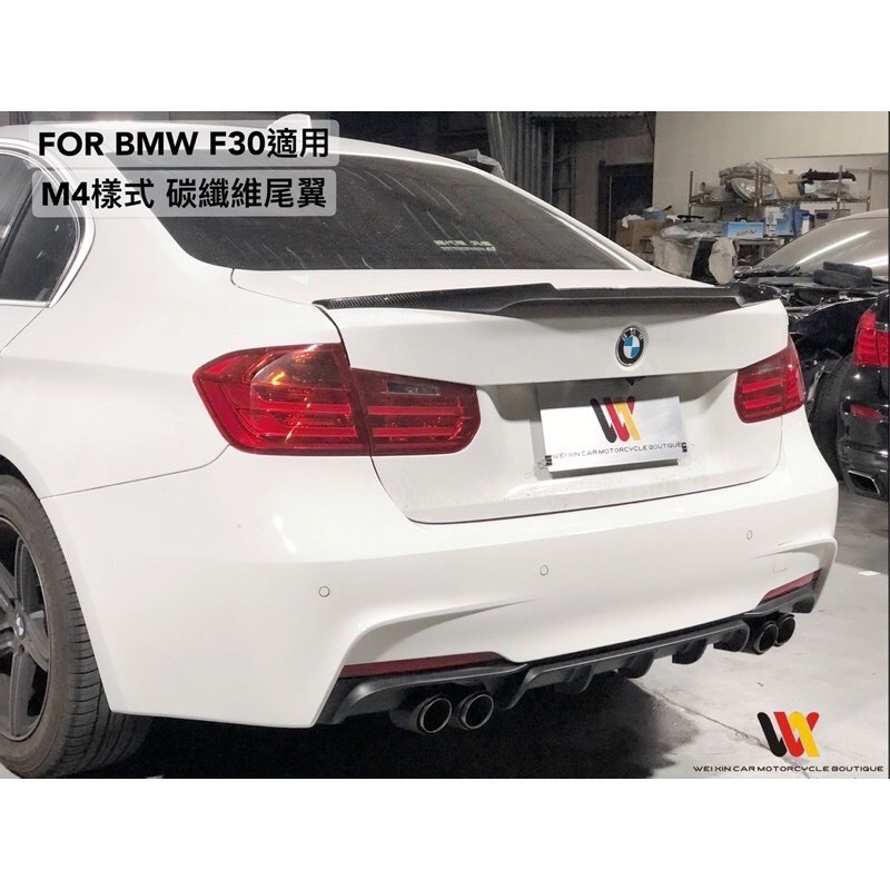 銘泰汽車精品BMW F30專用 M4樣式尾翼 V款 乾式碳纖維 現貨供應 另有MP款 大燈 下巴 大包圍