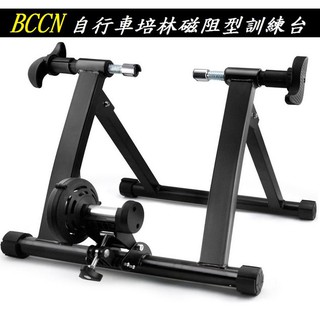 【n0900臺灣健立最便宜】2017 自行車零配件 BCCN 自行車培林磁阻型訓練臺 C21-22