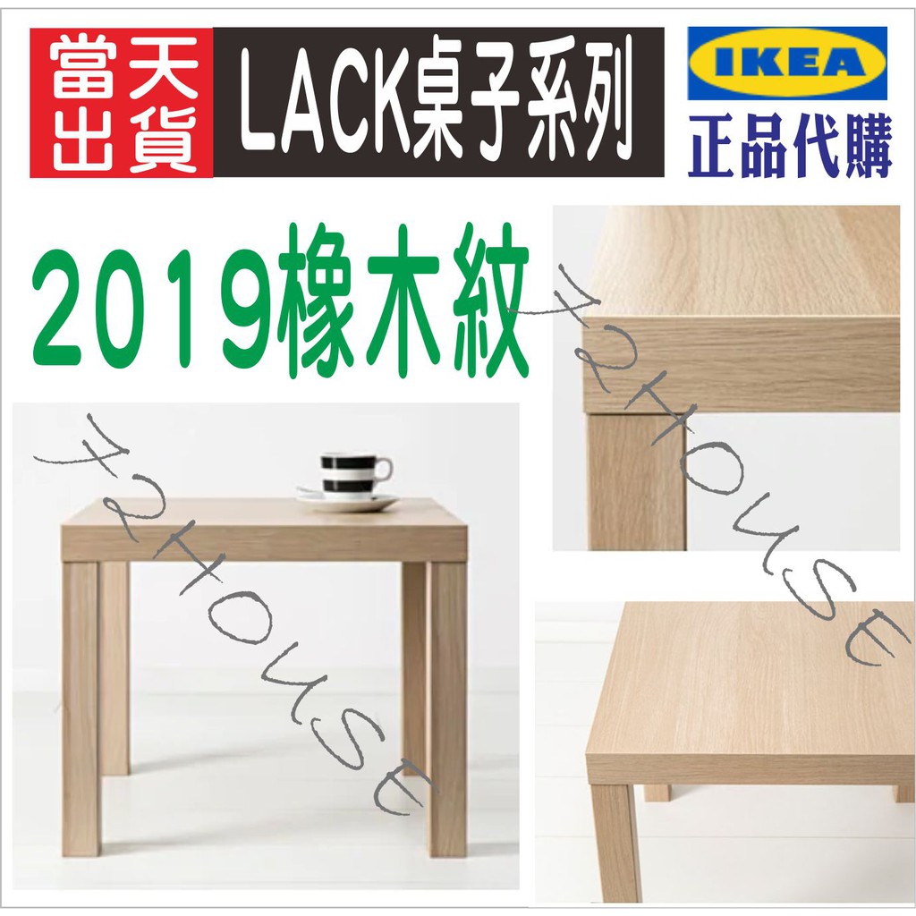 Ikea代購ikea Lack 邊桌咖啡桌方桌兒童桌茶几木桌正方形桌子小桌子ikea熱賣商品桌 蝦皮購物