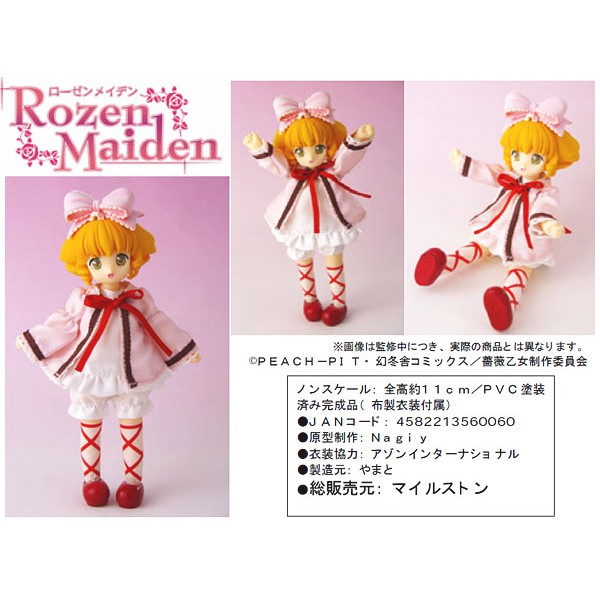 日版現貨絕版可動薔薇少女雛莓迷你娃娃pvc 真紅翠星石蒼星石金絲雀水銀燈雪華綺晶griffon Doll 蝦皮購物