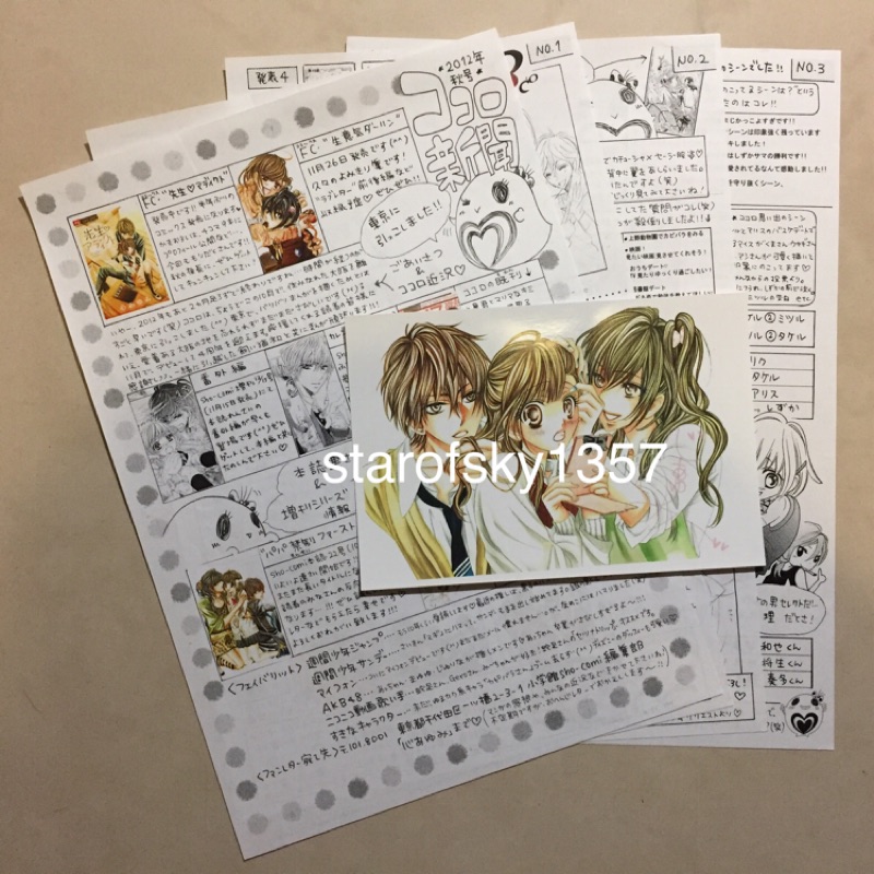 心步由美私人回信爸比禁止我初戀小報日本少女漫畫作家sho Comi 蝦皮購物