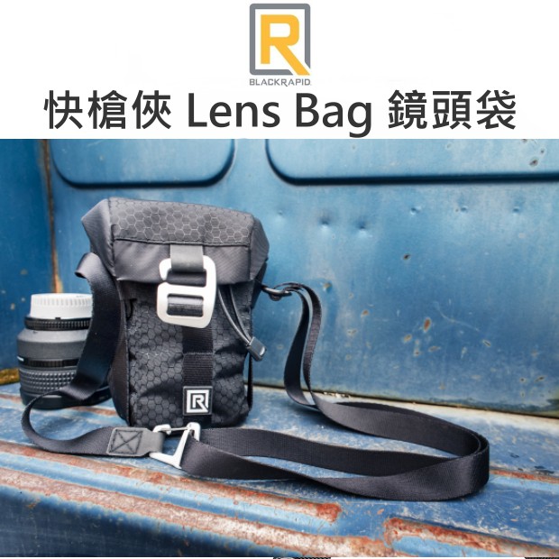 blackrapid lens bag