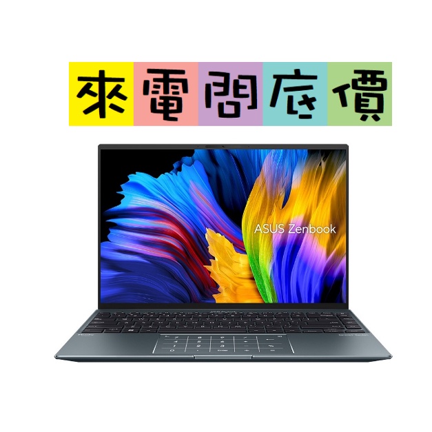 ASUS UP5401EA-0053G1135G7  綠松灰 觸控 OLED i5 問底價 華碩 翻轉 UX5401