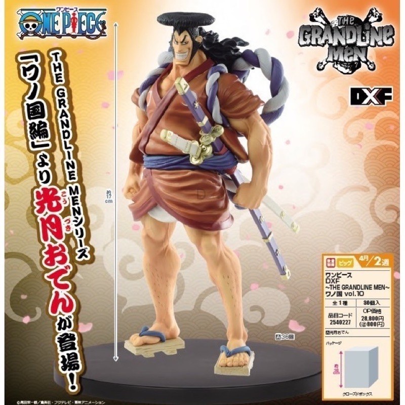 DXF 光月御田 和之國 航海王 海賊王 公仔 景品 模型 gk pop 小紫 大和 一番賞 索隆 喬巴 娜美 wcf