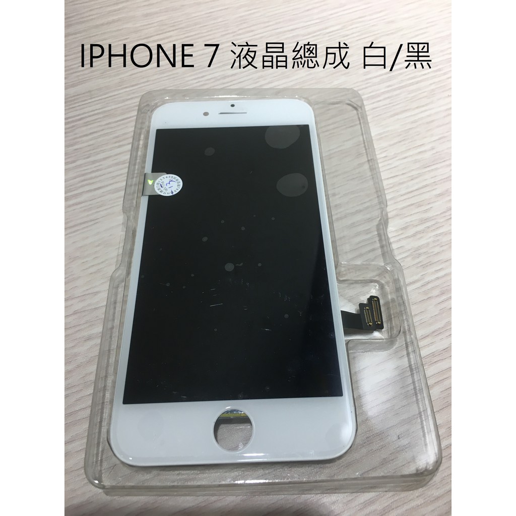 Iphone 7 液晶螢幕總成原裝後壓原裝白 黑螢幕破裂顯示異常觸控異常 蝦皮購物