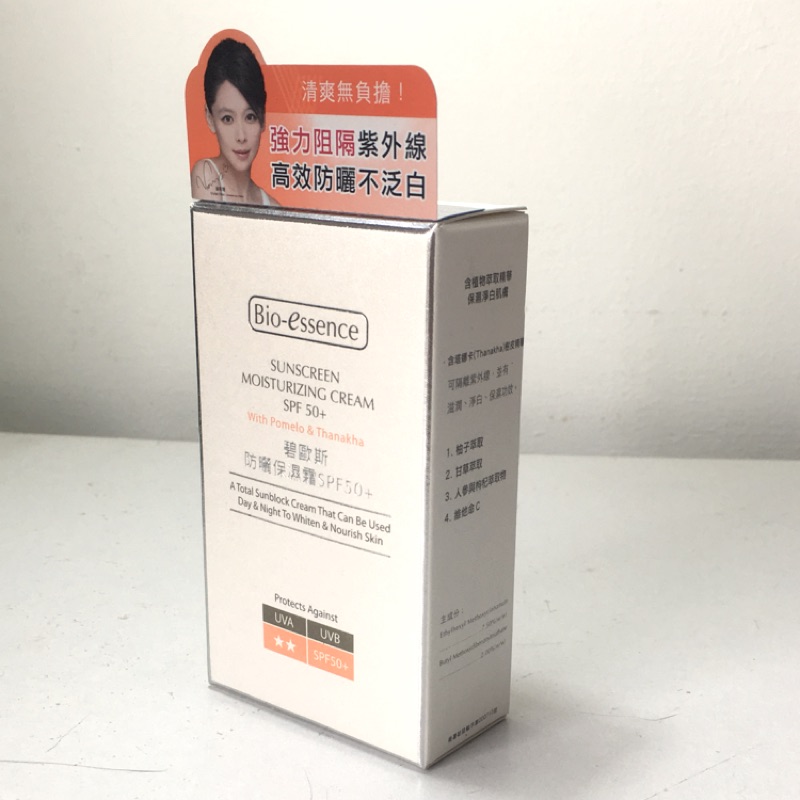 Bio-essence 碧歐斯 防曬保濕霜 SPF 50+